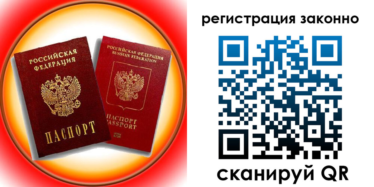 временная регистрация гарантия в Лихославле