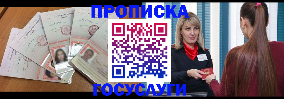 прописка для кредита в Лихославле