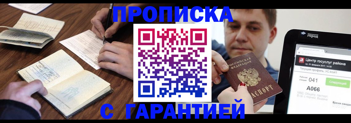 временная регистрация госуслуги в Лихославле