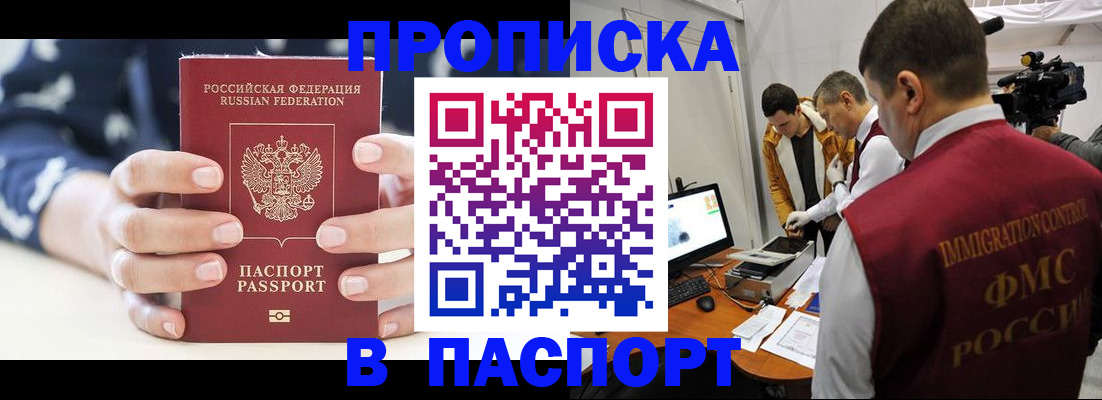 прописка в квартире в Лихославле