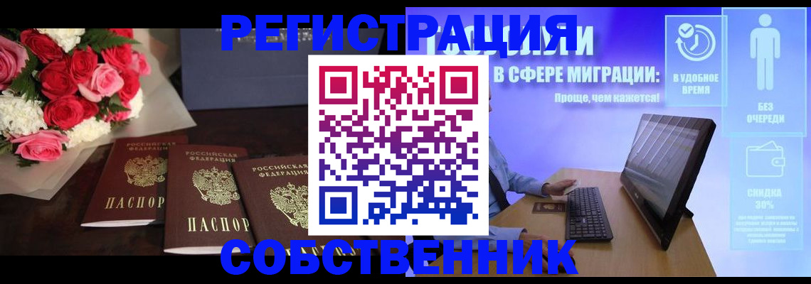 регистрация в Лихославле