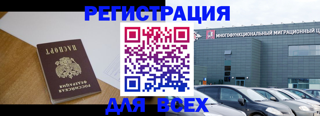 временная регистрация 2025 в Лихославле