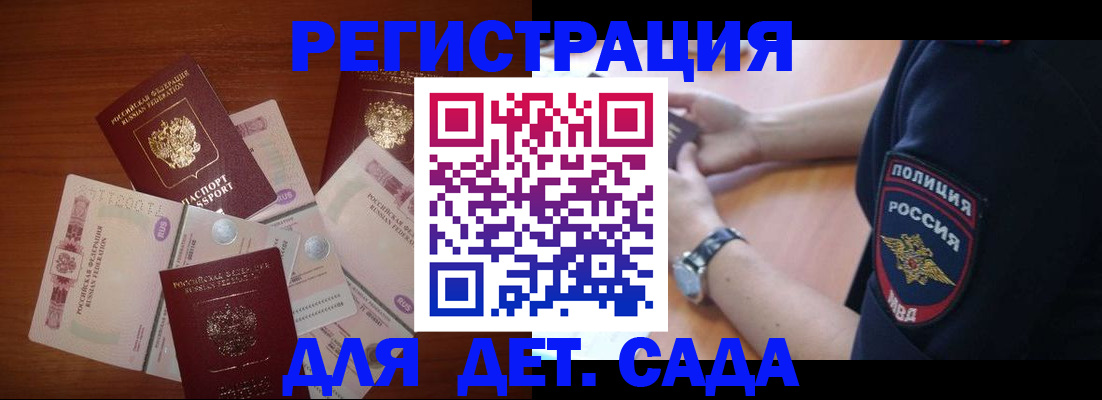 прописка для кредита в Лихославле