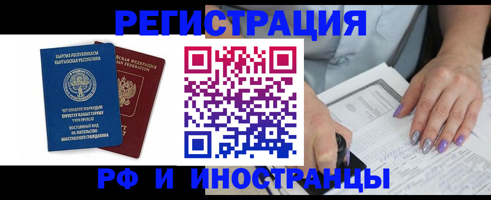 временная регистрация собственник в Лихославле