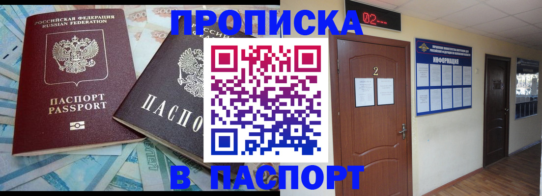 временная регистрация купить в Лихославле