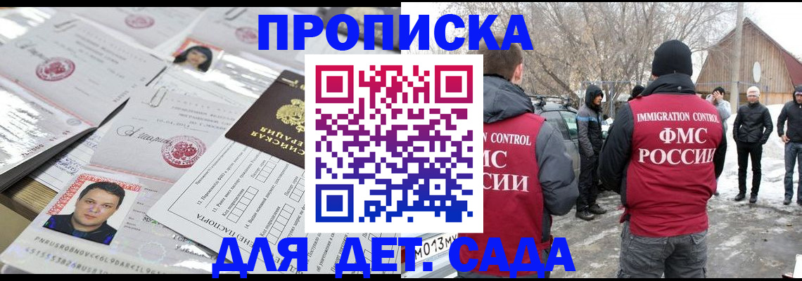 временная регистрация в квартире в Лихославле